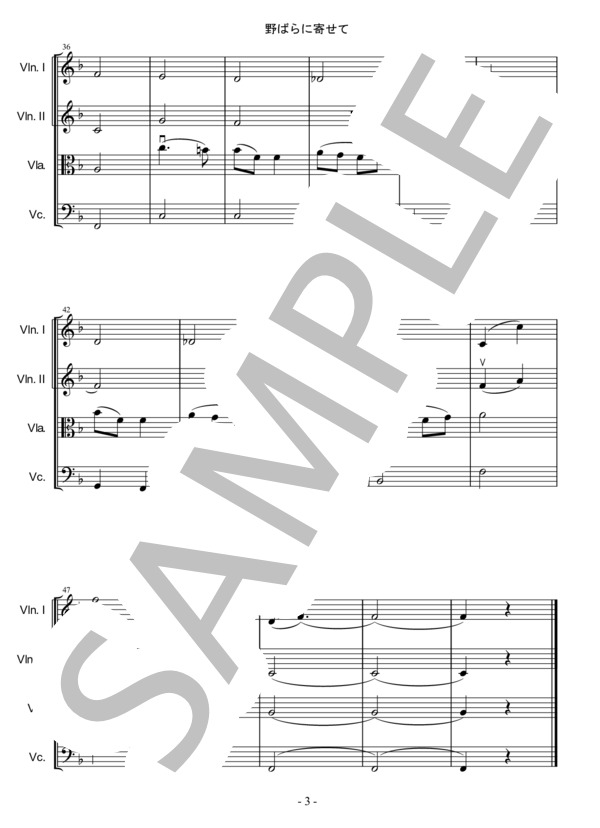 野ばらに寄せて【弦楽四重奏】 (エドワード・マクダウェル) / 初〜中級 - サンプル譜面 3/5