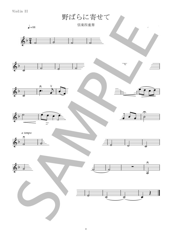 野ばらに寄せて【弦楽四重奏】 (エドワード・マクダウェル) / 初〜中級 - サンプル譜面 5/5