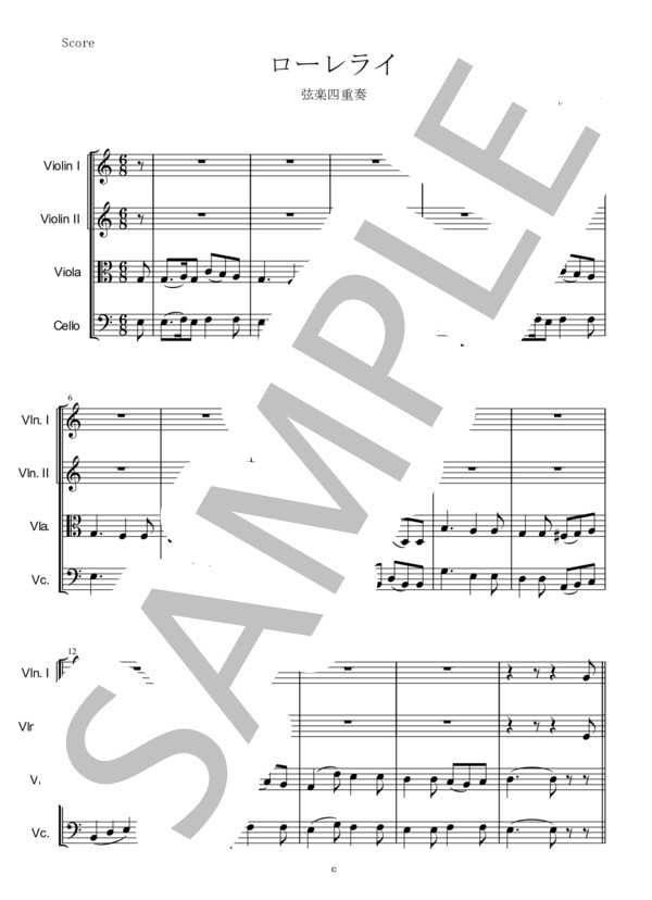 ローレライ【弦楽四重奏】 (フリードリヒ・ジルヒャー) / 初〜中級 - サンプル譜面 1/5