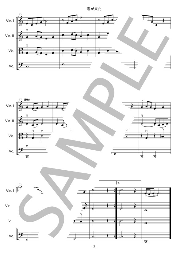 春が来た【弦楽四重奏】 (高野 辰之) / 初級 - サンプル譜面 2/5