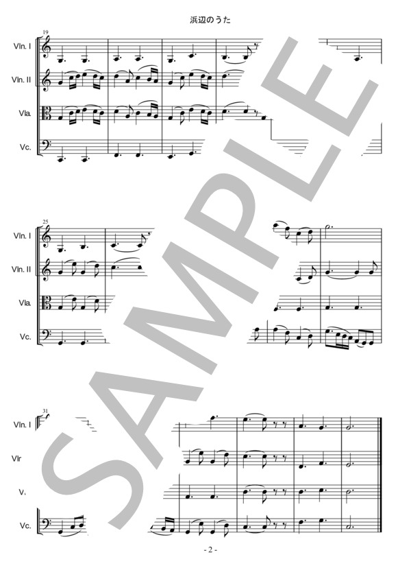 浜辺のうた【弦楽4重奏】 (成田 為三) / 弦楽四重奏 初級 - サンプル譜面 2/5