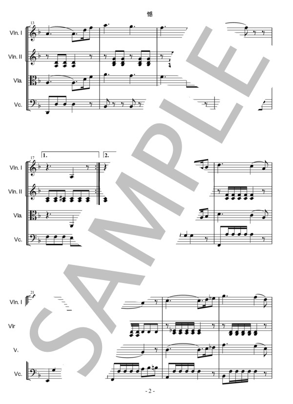 憾（うらみ）【弦楽8重奏】 (瀧 廉太郎) / 弦楽四重奏 初〜中級 - サンプル譜面 2/5