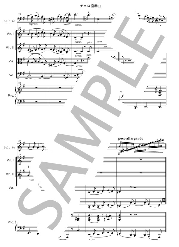 チェロコンチェルト第1＆2楽章【弦楽4重奏＆ピアノ伴奏版】 (エドワード・エルガー) / 中〜上級 - サンプル譜面 3/5