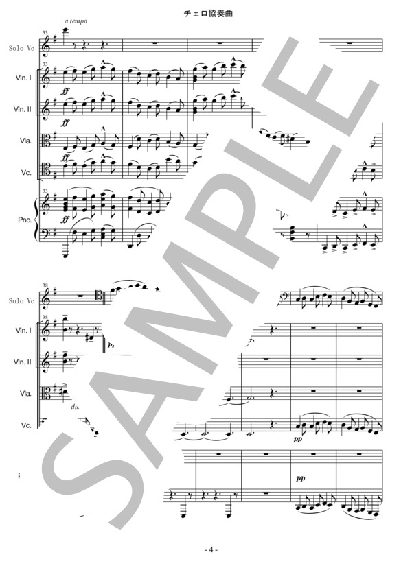 チェロコンチェルト第1＆2楽章【弦楽4重奏＆ピアノ伴奏版】 (エドワード・エルガー) / 中〜上級 - サンプル譜面 4/5