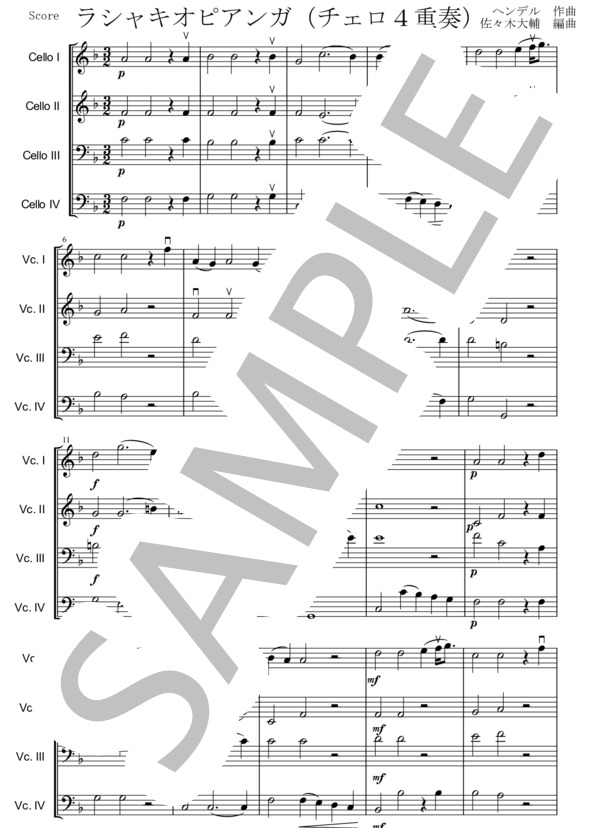 Lascia ch'io pianga【チェロ4重奏】 (ゲオルグ・フリードリヒ・ヘンデル) / 中〜上級 - サンプル譜面 1/5