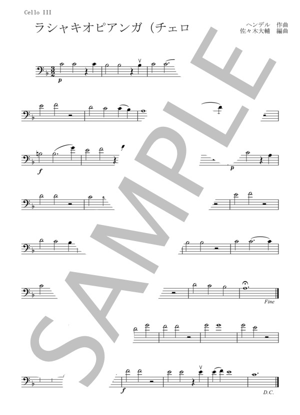 Lascia ch'io pianga【チェロ4重奏】 (ゲオルグ・フリードリヒ・ヘンデル) / 中〜上級 - サンプル譜面 5/5