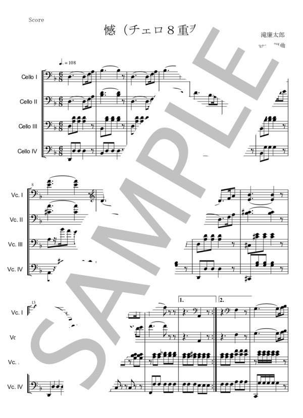 憾（うらみ）【チェロ8重奏】 (瀧 廉太郎) / 中〜上級 - サンプル譜面 1/5