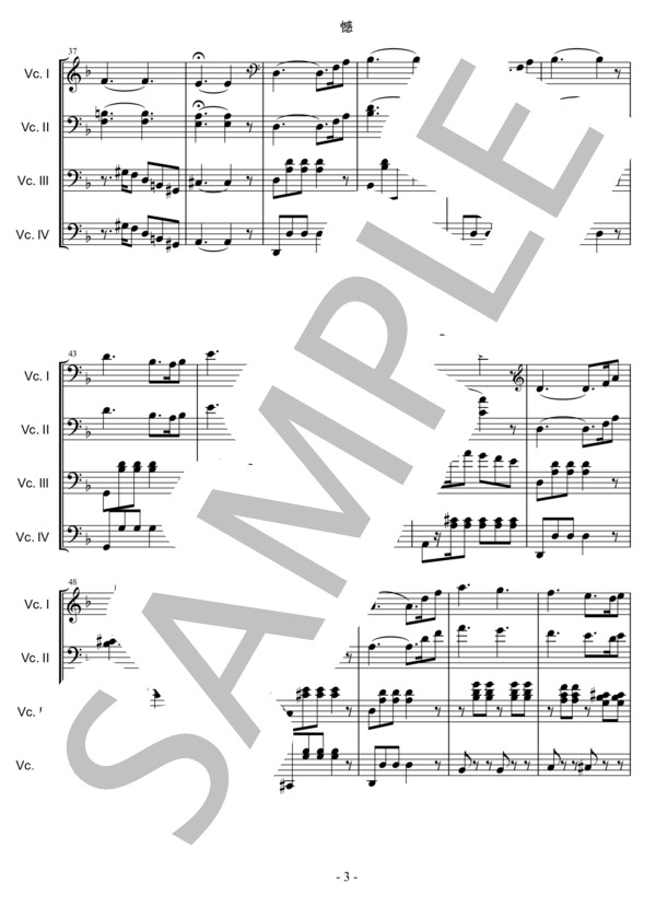 憾（うらみ）【チェロ8重奏】 (瀧 廉太郎) / 中〜上級 - サンプル譜面 3/5