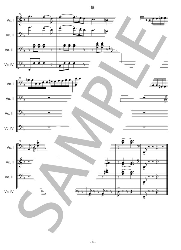 憾（うらみ）【チェロ8重奏】 (瀧 廉太郎) / 中〜上級 - サンプル譜面 4/5