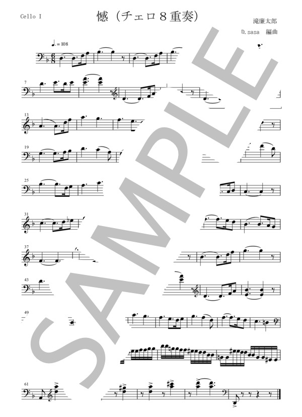憾（うらみ）【チェロ8重奏】 (瀧 廉太郎) / 中〜上級 - サンプル譜面 5/5