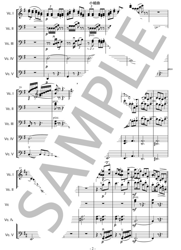 小組曲より第1＆4楽章【チェロ8重奏】 (クロード・アシル・ドビュッシー) / 中〜上級 - サンプル譜面 2/5