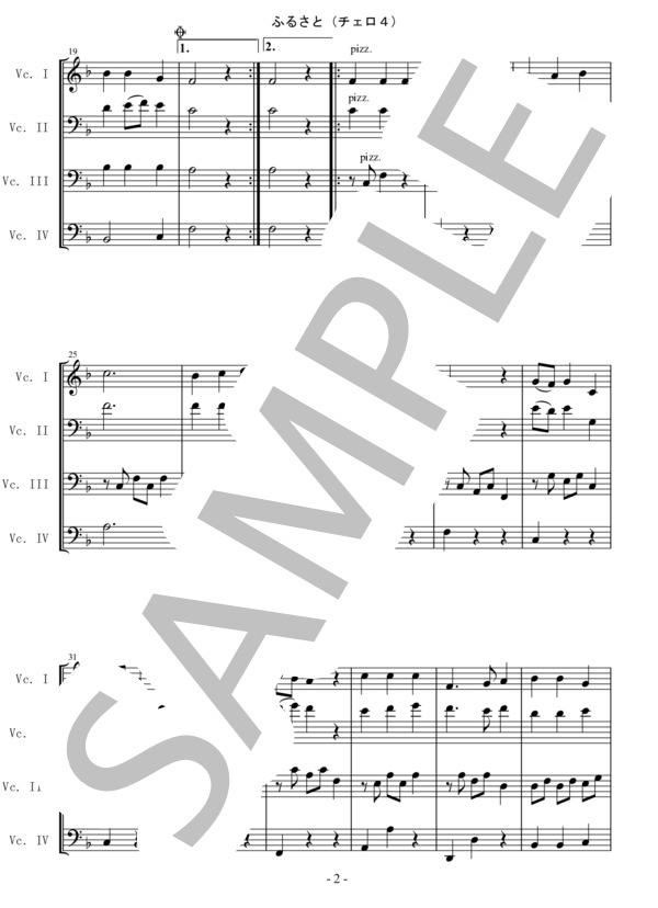 ふるさと【チェロ4重奏】 (岡野 貞一) / 中級 - サンプル譜面 2/5