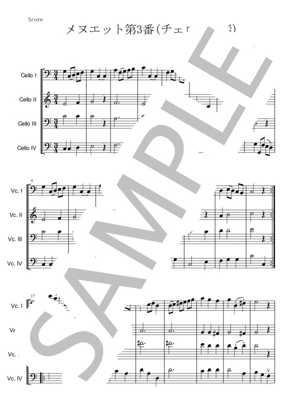メヌエット第3番【チェロ4重奏】 (ヨハン・セバスチャン・バッハ) / 初〜中級 - サンプル譜面 1/5