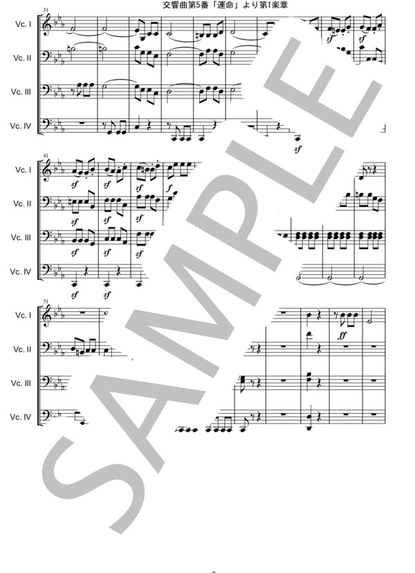運命より第1楽章【チェロ8重奏】 (ルートヴィヒ・ヴァン・ベートーヴェン) / その他 - サンプル譜面 2/5