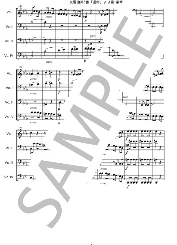 運命より第1楽章【チェロ8重奏】 (ルートヴィヒ・ヴァン・ベートーヴェン) / その他 - サンプル譜面 5/5