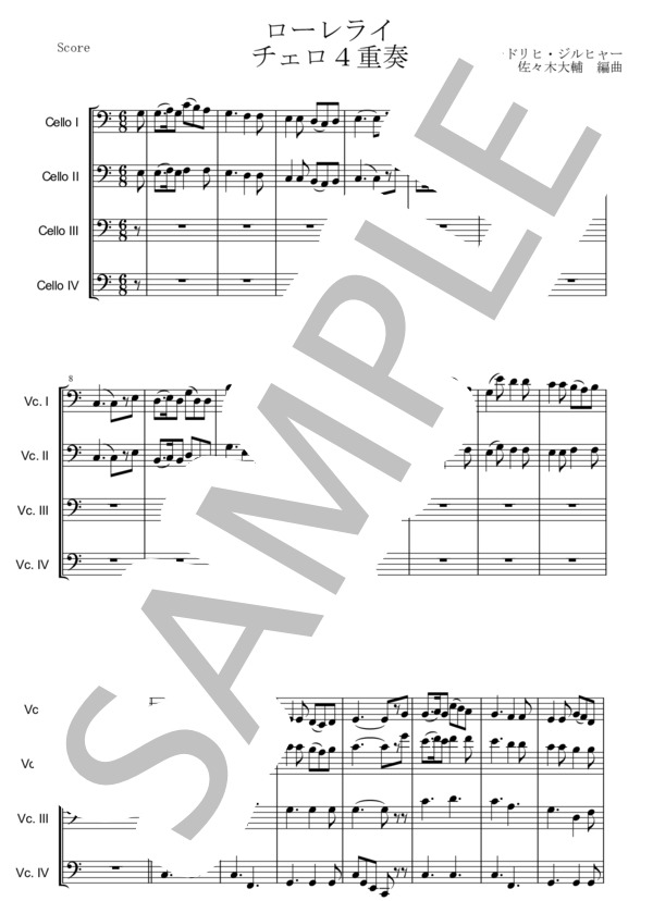 ローレライ【チェロ4重奏】 (フリードリヒ・ジルヒャー) / 初〜中級 - サンプル譜面 1/5