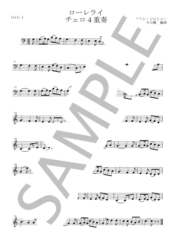 ローレライ【チェロ4重奏】 (フリードリヒ・ジルヒャー) / 初〜中級 - サンプル譜面 3/5
