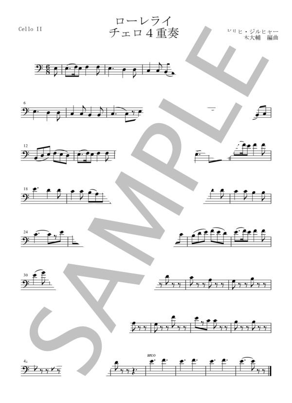 ローレライ【チェロ4重奏】 (フリードリヒ・ジルヒャー) / 初〜中級 - サンプル譜面 4/5