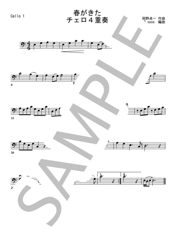 春がきた【チェロ4重奏】 (岡野 貞一) / 入門〜初級 - サンプル譜面 3/5