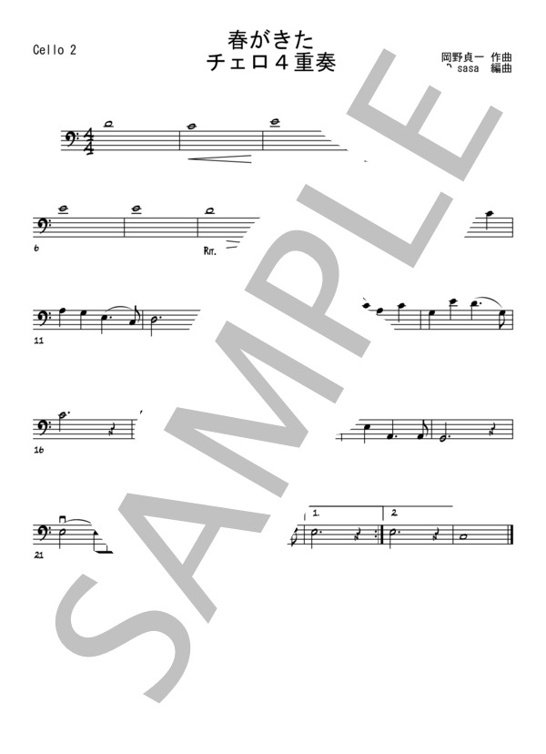 春がきた【チェロ4重奏】 (岡野 貞一) / 入門〜初級 - サンプル譜面 4/5
