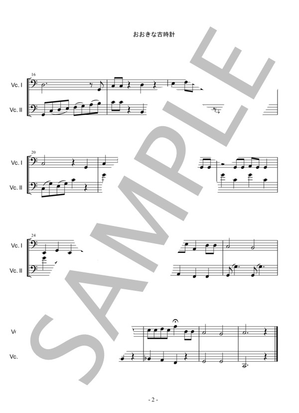大きな古時計【チェロ2重奏】 (ヘンリー・クレイ・ワーク) / 入門〜初級 - サンプル譜面 2/2
