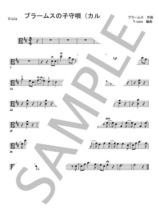 ブラームスの子守唄【弦楽四重奏】 (ヨハネス・ブラームス) / 初級 - サンプル譜面 5/5