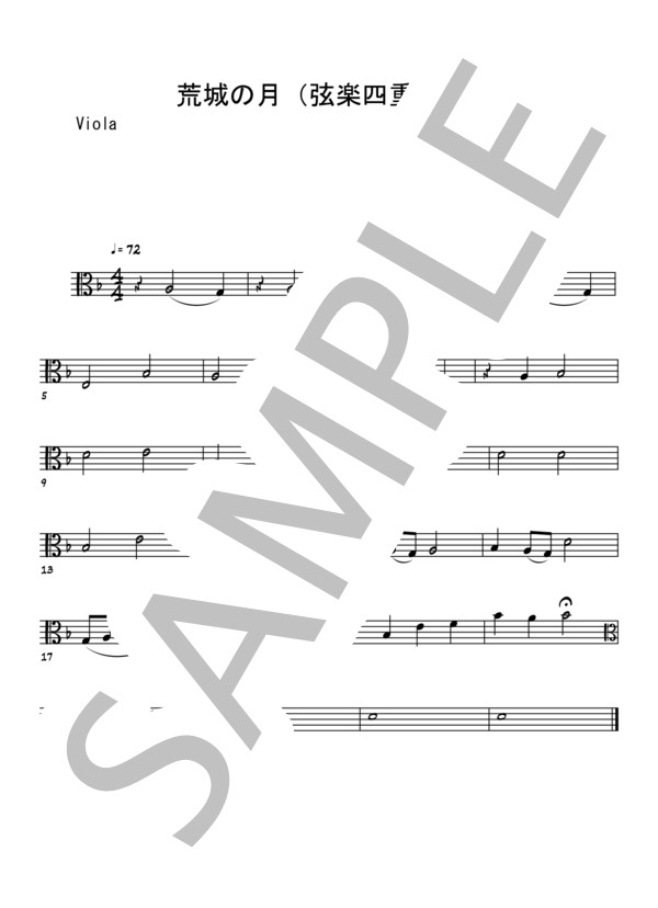 荒城の月【弦楽四重奏】 (瀧 廉太郎) / 初級 - サンプル譜面 5/5