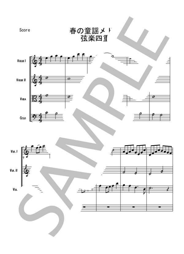 春の童謡メドレー【弦楽四重奏】 (岡野 貞一) / 初級 - サンプル譜面 1/5