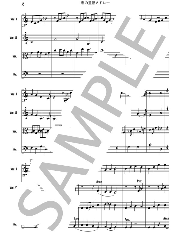 春の童謡メドレー【弦楽四重奏】 (岡野 貞一) / 初級 - サンプル譜面 2/5