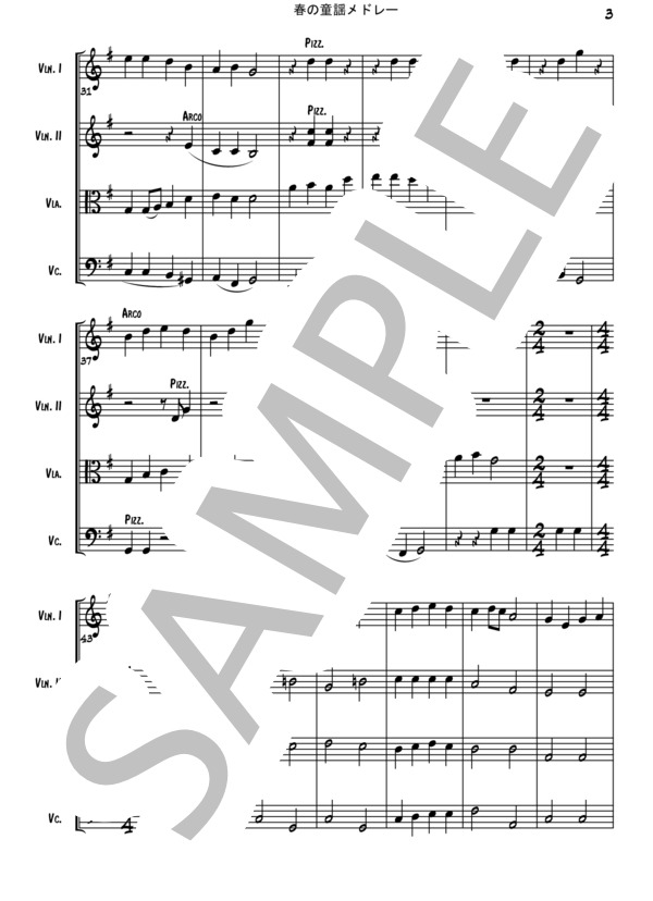 春の童謡メドレー【弦楽四重奏】 (岡野 貞一) / 初級 - サンプル譜面 3/5