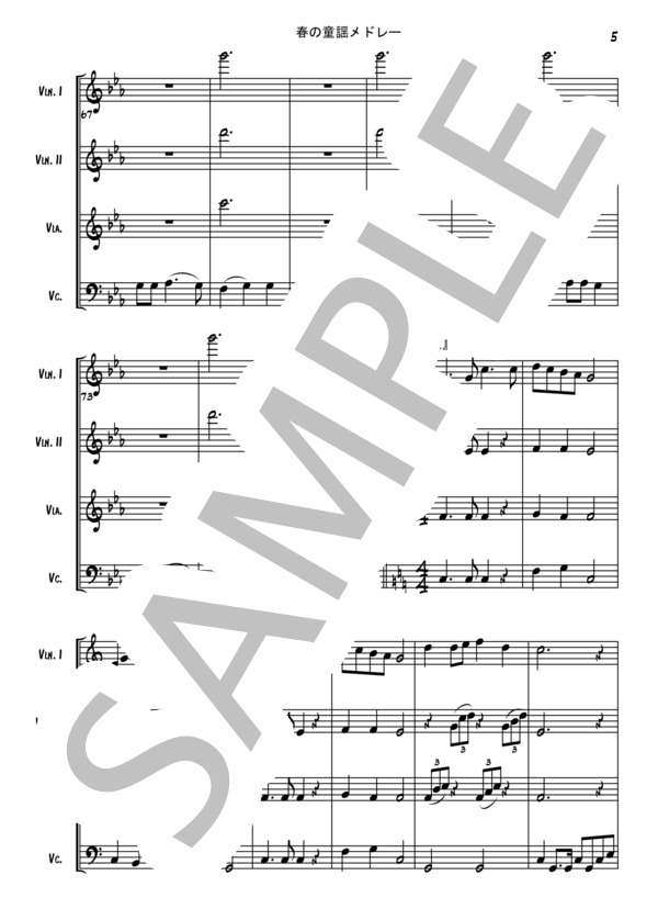春の童謡メドレー【弦楽四重奏】 (岡野 貞一) / 初級 - サンプル譜面 5/5