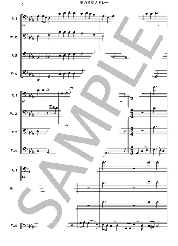 春の童謡メドレー【チェロ4重奏】 (岡野 貞一) / 初〜中級 - サンプル譜面 4/5