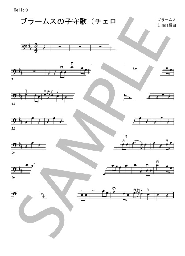 ブラームスの子守歌【チェロ4重奏】 (ヨハネス・ブラームス) / 初級 - サンプル譜面 5/5