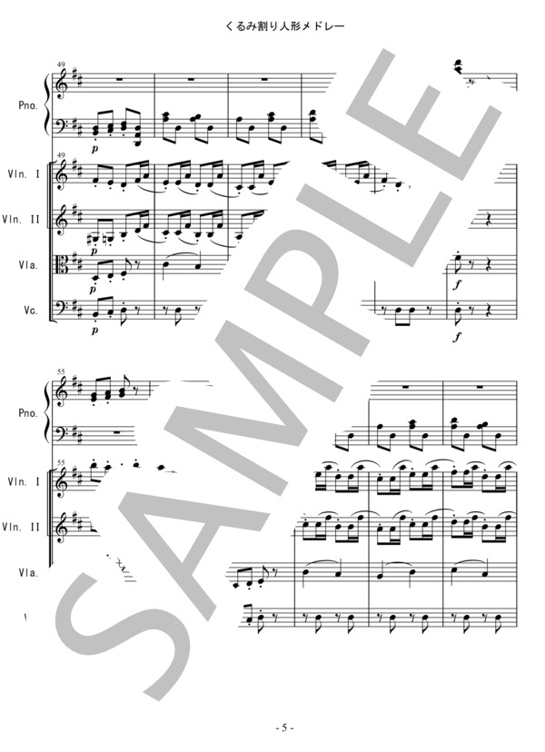 くるみ割り人形メドレー【ピアノ＆弦楽四重奏】 (ピョートル・イリイチ・チャイコフスキー) / アンサンブルピアノ＋他楽器 中級 - サンプル譜面 5/5