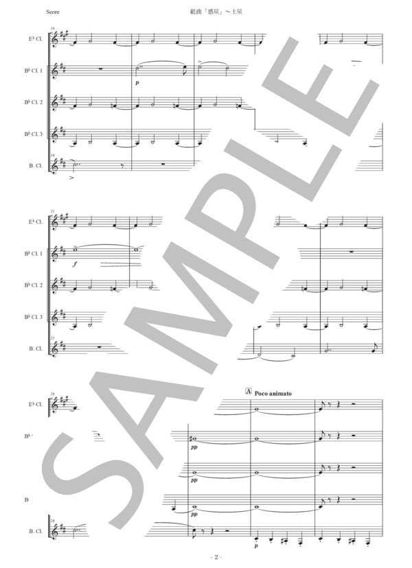 ホルスト「惑星〜土星」クラリネット五重奏版 (グスタフ・ホルスト) / 中〜上級 - サンプル譜面 2/5