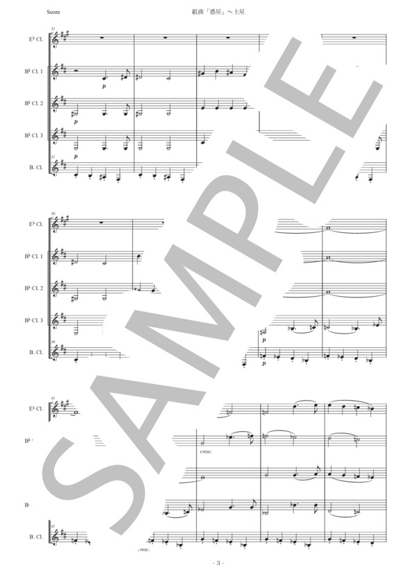 ホルスト「惑星〜土星」クラリネット五重奏版 (グスタフ・ホルスト) / 中〜上級 - サンプル譜面 3/5