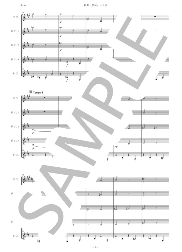 ホルスト「惑星〜土星」クラリネット五重奏版 (グスタフ・ホルスト) / 中〜上級 - サンプル譜面 4/5