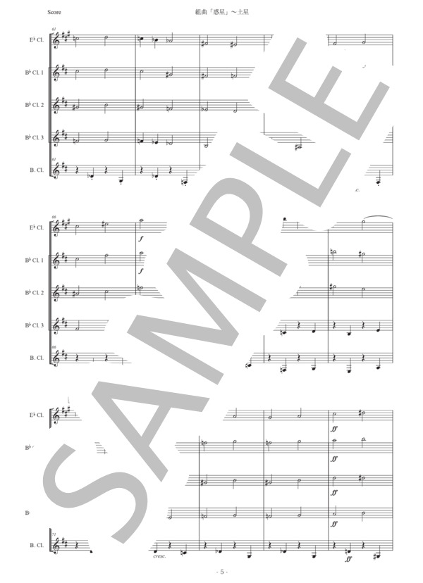 ホルスト「惑星〜土星」クラリネット五重奏版 (グスタフ・ホルスト) / 中〜上級 - サンプル譜面 5/5