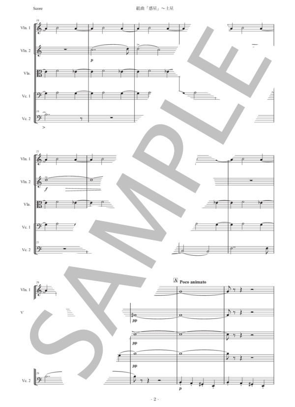 ホルスト「惑星〜土星」弦楽五重奏版 (グスタフ・ホルスト) / アンサンブル弦楽 中〜上級 - サンプル譜面 2/5