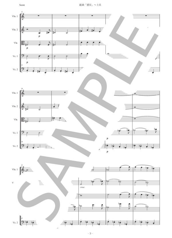 ホルスト「惑星〜土星」弦楽五重奏版 (グスタフ・ホルスト) / アンサンブル弦楽 中〜上級 - サンプル譜面 3/5