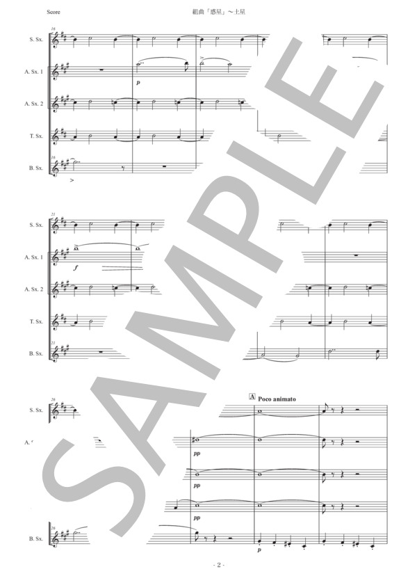 ホルスト「惑星〜土星」サックス五重奏版 (グスタフ・ホルスト) / アルトサックス 中〜上級 - サンプル譜面 2/5