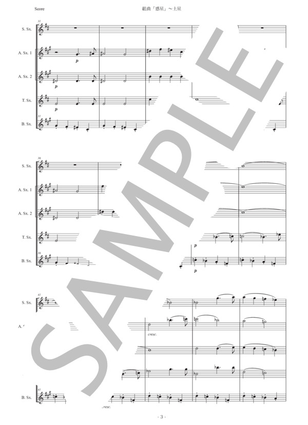 ホルスト「惑星〜土星」サックス五重奏版 (グスタフ・ホルスト) / アルトサックス 中〜上級 - サンプル譜面 3/5