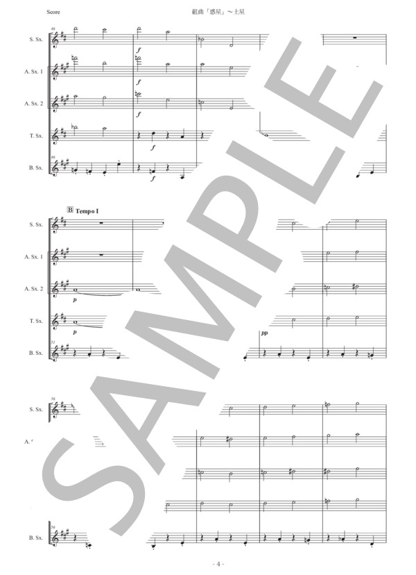 ホルスト「惑星〜土星」サックス五重奏版 (グスタフ・ホルスト) / アルトサックス 中〜上級 - サンプル譜面 4/5