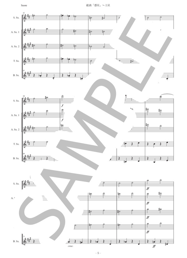 ホルスト「惑星〜土星」サックス五重奏版 (グスタフ・ホルスト) / アルトサックス 中〜上級 - サンプル譜面 5/5