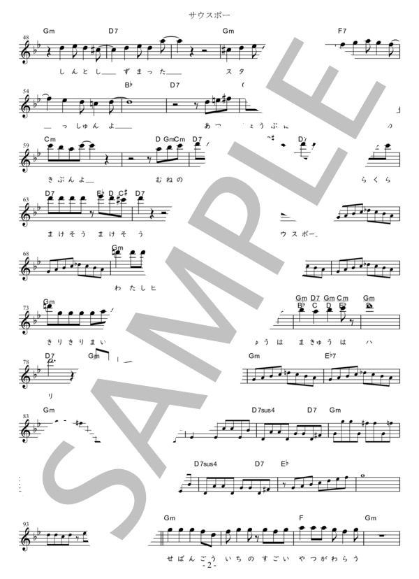 サウスポー G調用 in Gm (ピンク・レディー) / メロディ 初〜中級 - サンプル譜面 2/3