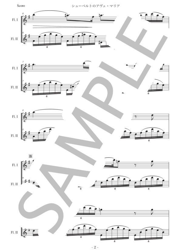シューベルト「アヴェ・マリア」フルート二重奏版 (フランツ・シューベルト) / 初〜中級 - サンプル譜面 2/5