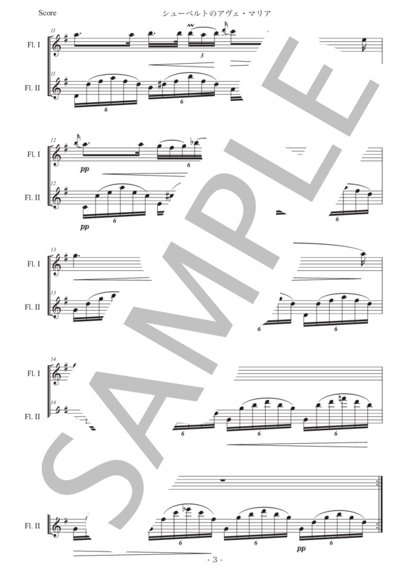 シューベルト「アヴェ・マリア」フルート二重奏版 (フランツ・シューベルト) / 初〜中級 - サンプル譜面 3/5
