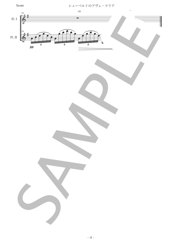 シューベルト「アヴェ・マリア」フルート二重奏版 (フランツ・シューベルト) / 初〜中級 - サンプル譜面 4/5