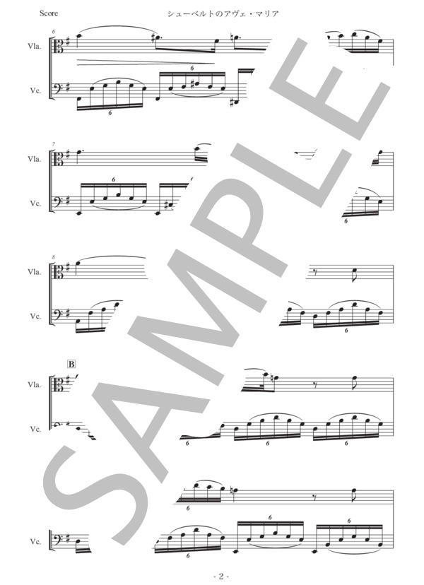 シューベルト「アヴェ・マリア」ヴィオラとチェロ二重奏版 (フランツ・シューベルト) / 初〜中級 - サンプル譜面 2/5