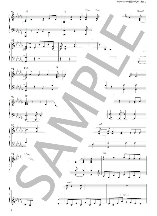 【中～上級】WEAVER  /  66番目の汽車に乗って ピアノソロ楽譜 / 中〜上級 - サンプル譜面 3/5